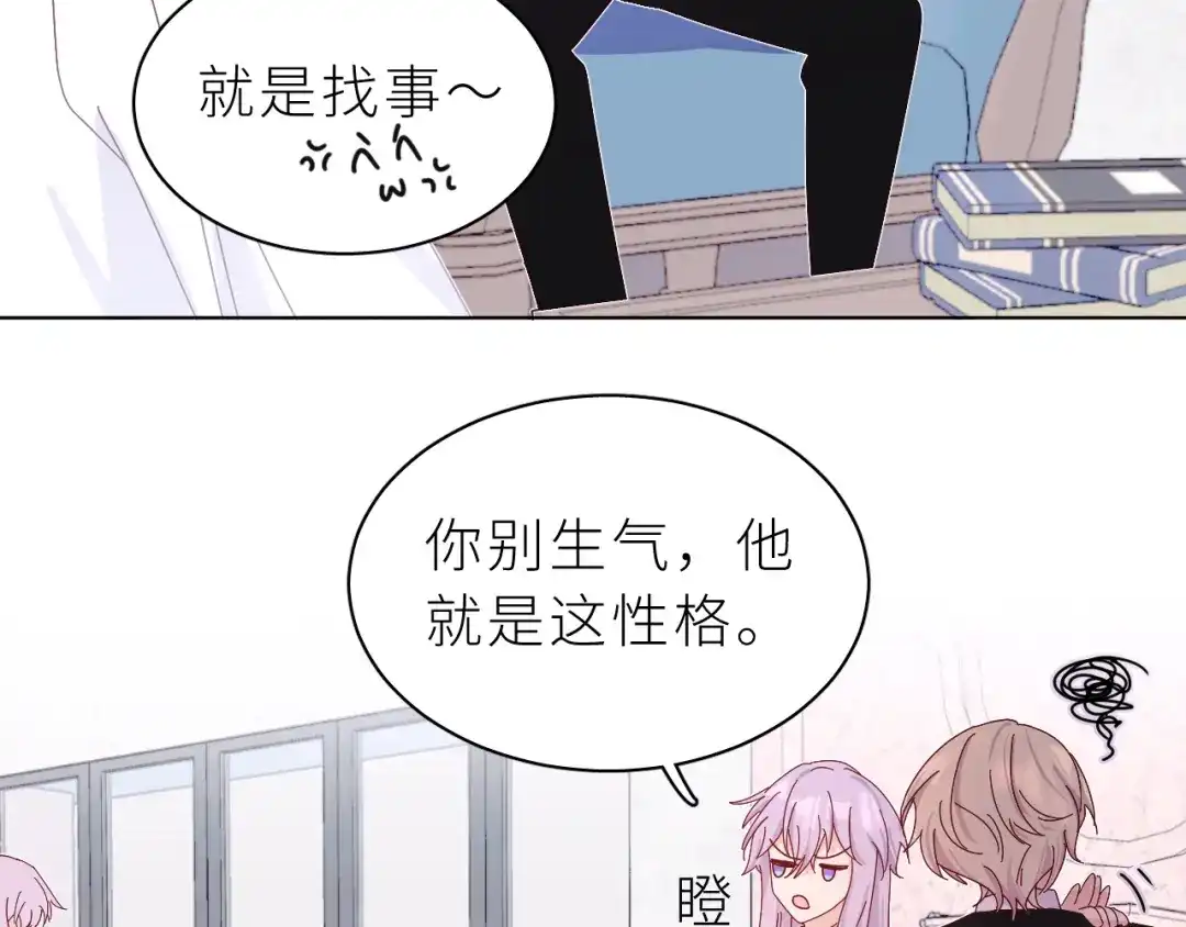 恶魔先生不可怕 第27话 你对我很重要 第14页