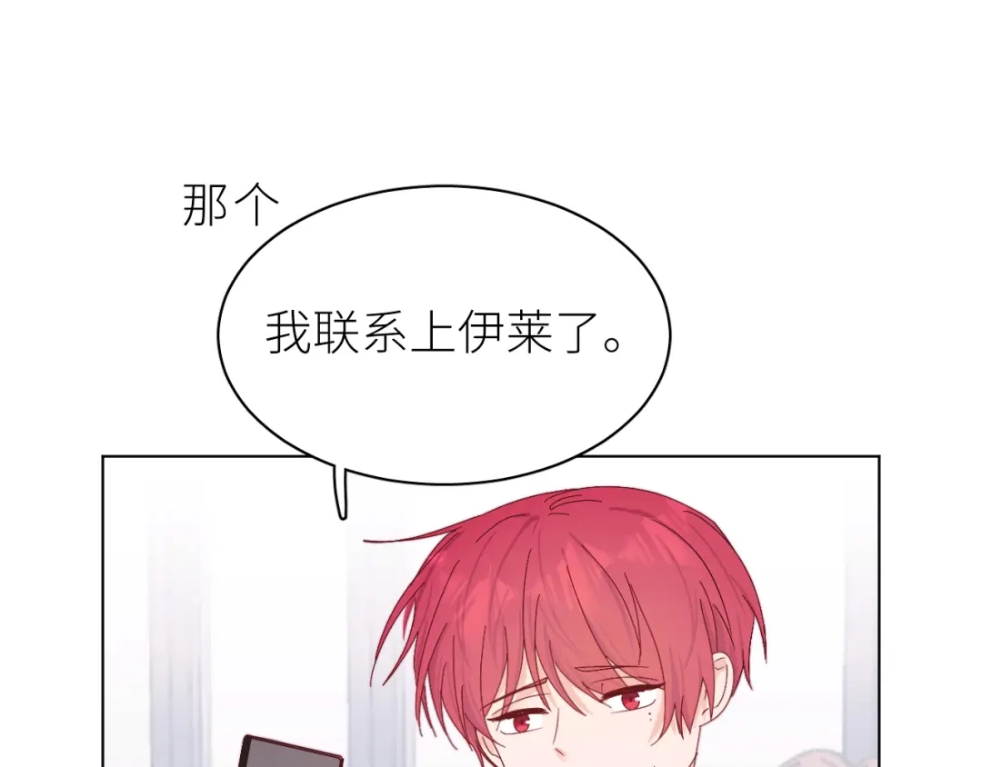 恶魔先生不可怕 第27话 你对我很重要 第16页