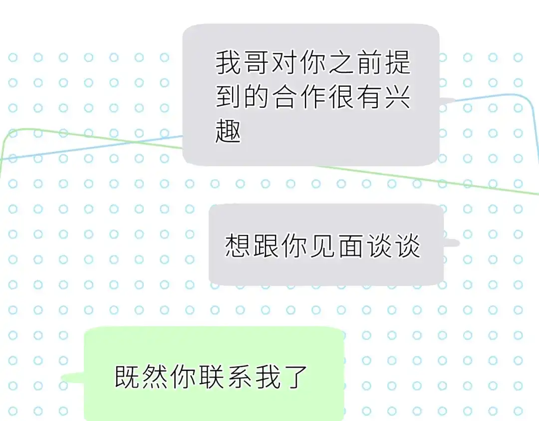 恶魔先生不可怕 第27话 你对我很重要 第18页