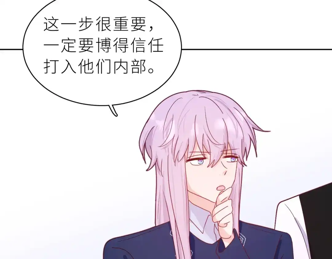 恶魔先生不可怕 第27话 你对我很重要 第21页