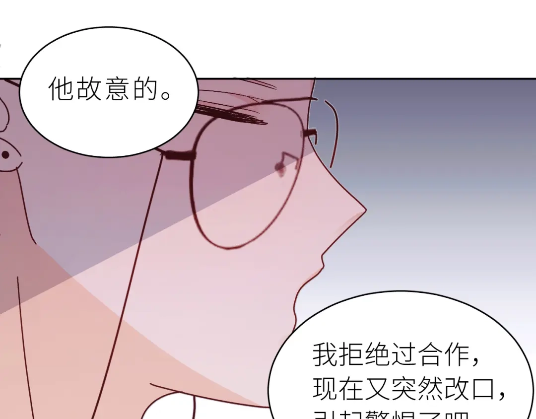恶魔先生不可怕 第27话 你对我很重要 第23页