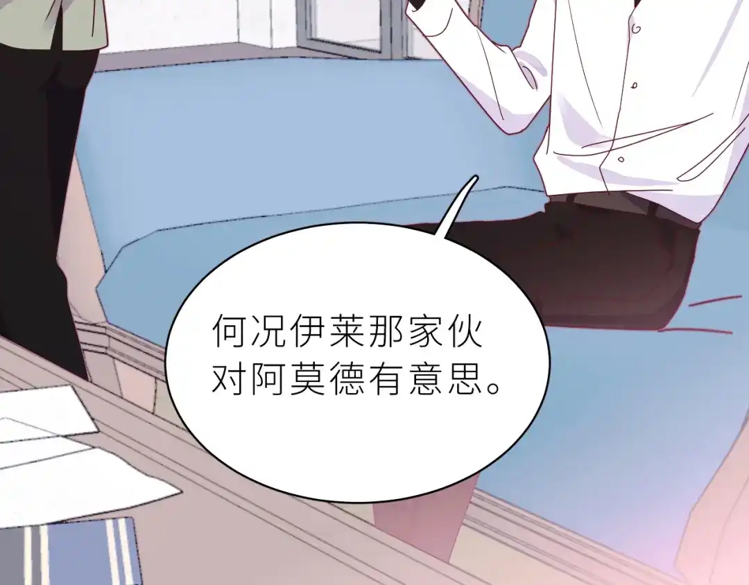 恶魔先生不可怕 第27话 你对我很重要 第25页