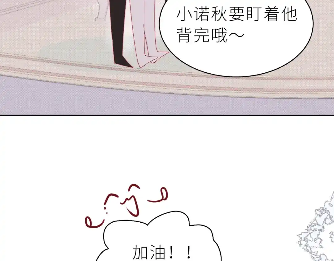 恶魔先生不可怕 第27话 你对我很重要 第39页