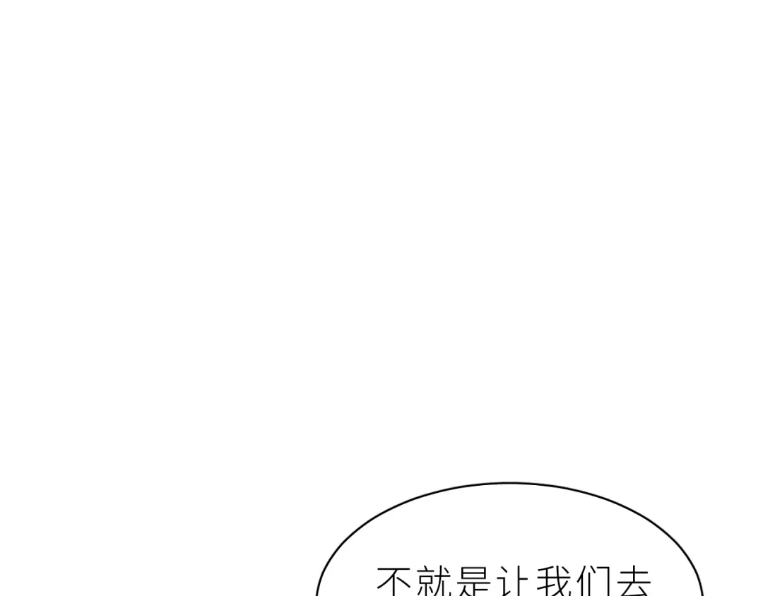 恶魔先生不可怕 第27话 你对我很重要 第4页