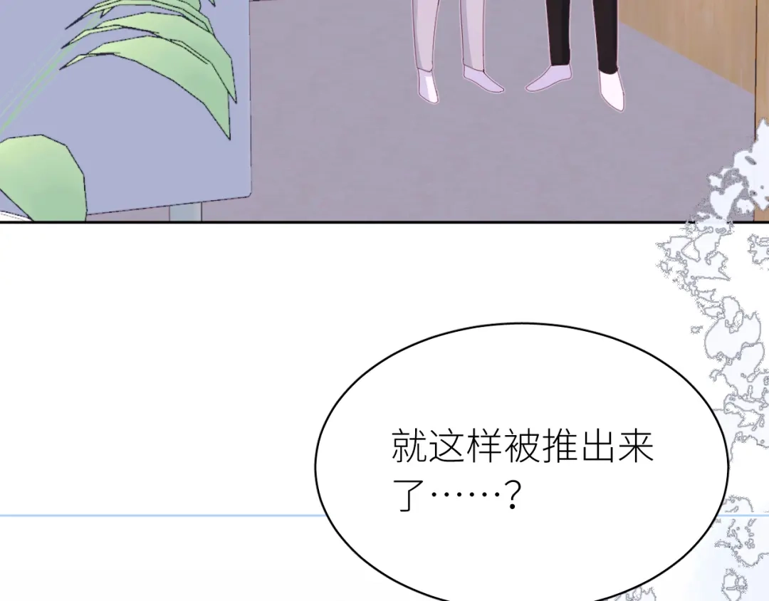 恶魔先生不可怕 第27话 你对我很重要 第41页