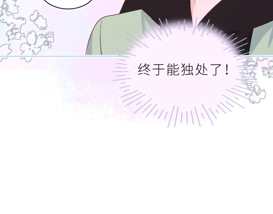 恶魔先生不可怕 第27话 你对我很重要 第44页
