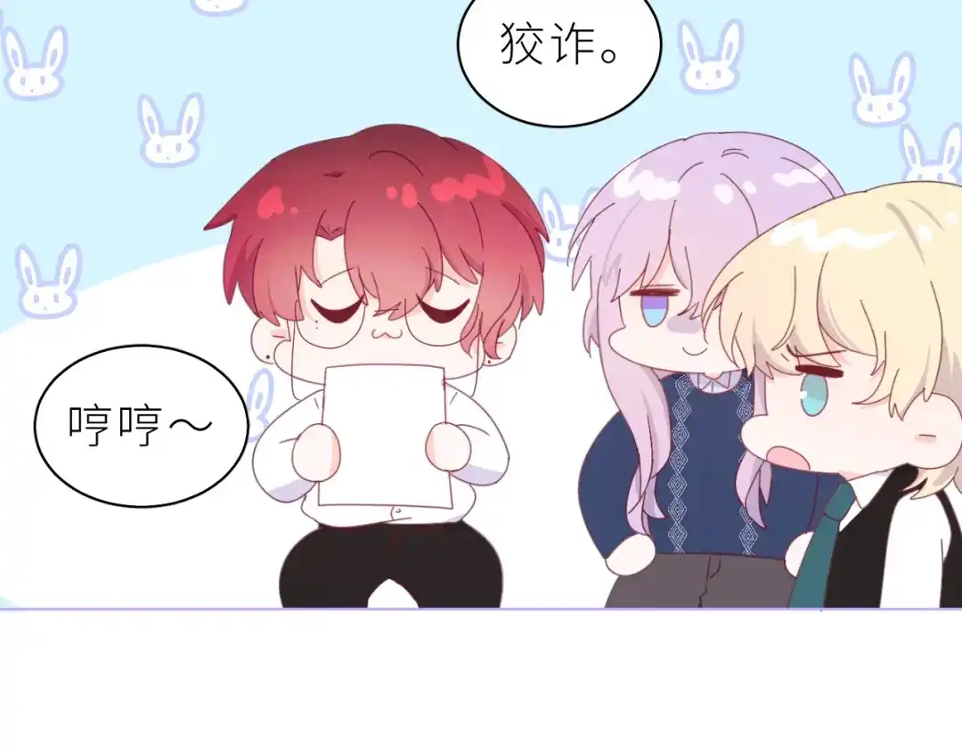 恶魔先生不可怕 第27话 你对我很重要 第55页
