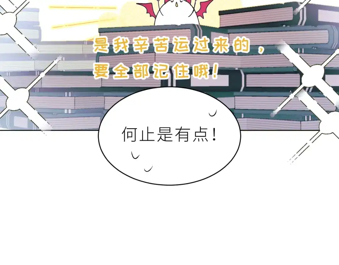 恶魔先生不可怕 第27话 你对我很重要 第63页