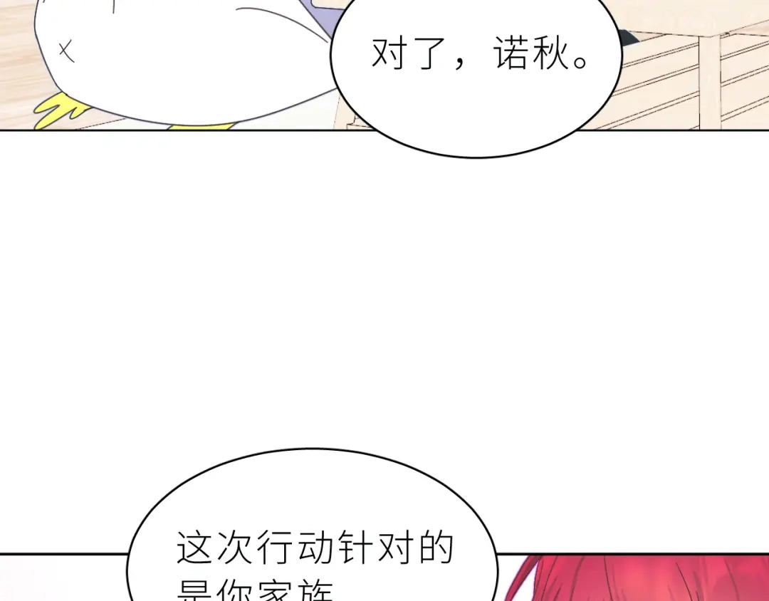 恶魔先生不可怕 第27话 你对我很重要 第65页