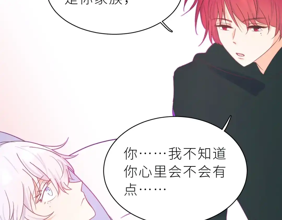 恶魔先生不可怕 第27话 你对我很重要 第66页