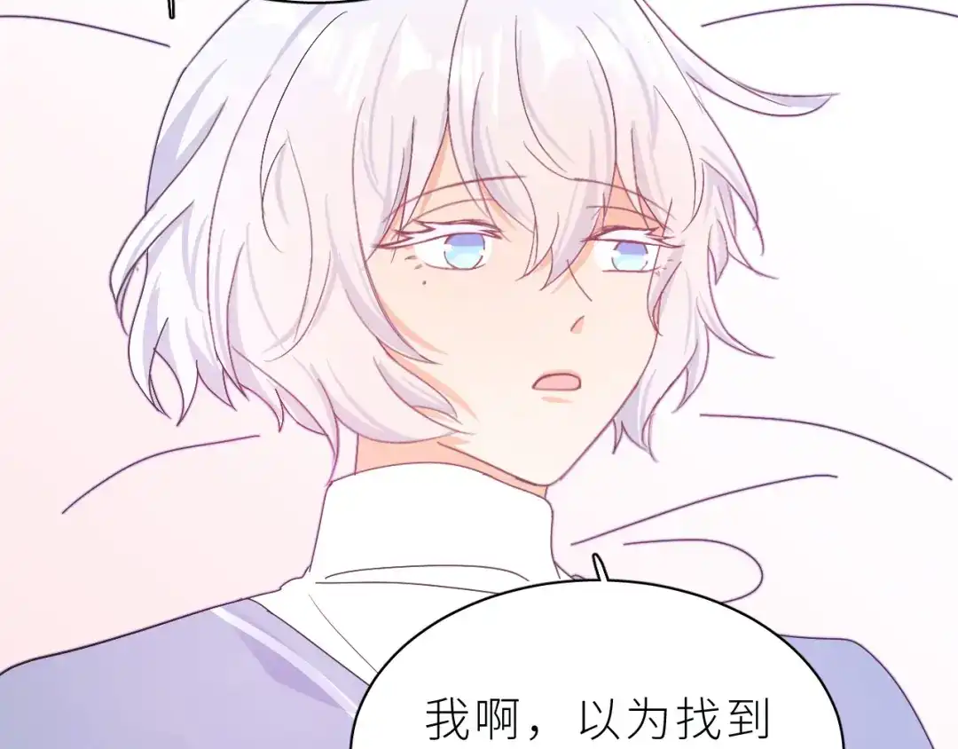 恶魔先生不可怕 第27话 你对我很重要 第68页