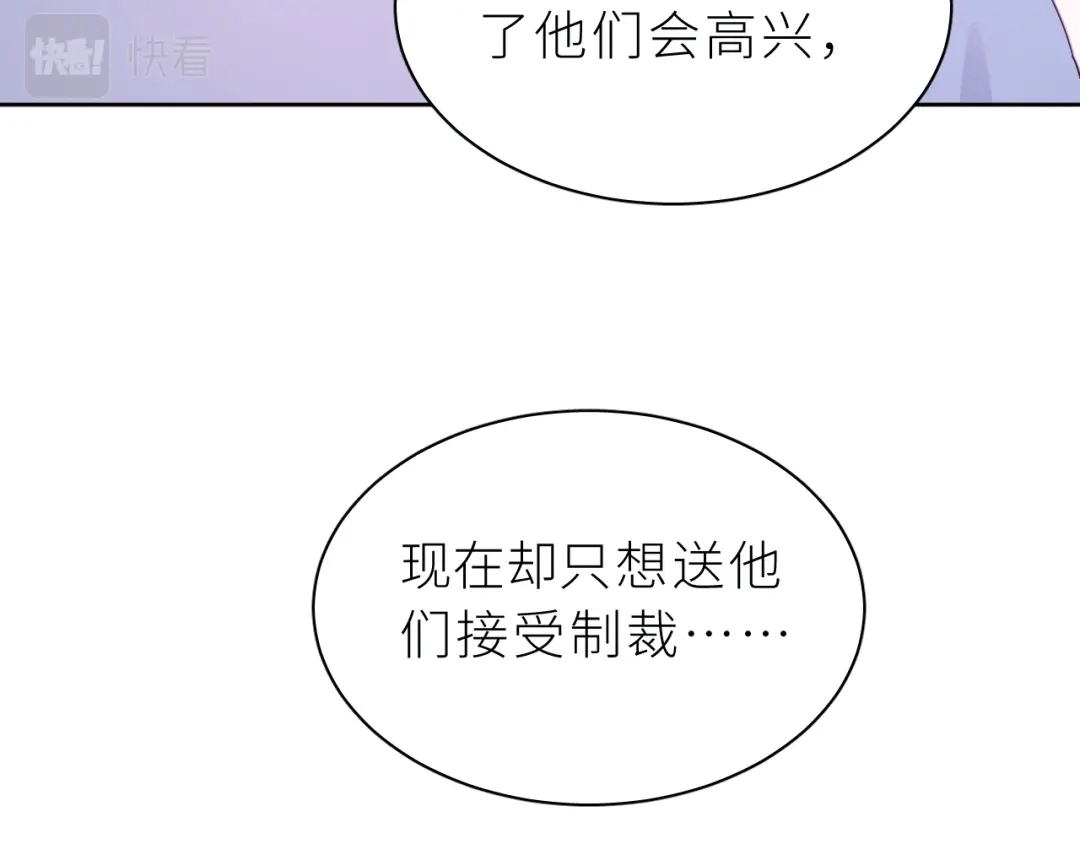 恶魔先生不可怕 第27话 你对我很重要 第69页