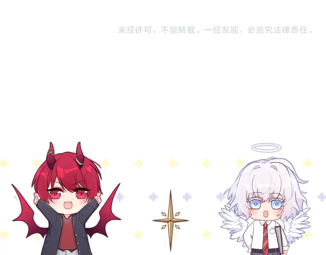 恶魔先生不可怕 第27话 你对我很重要 第85页