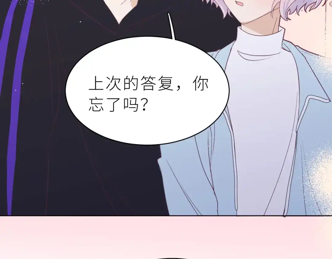 恶魔先生不可怕 第28话 答案 第15页