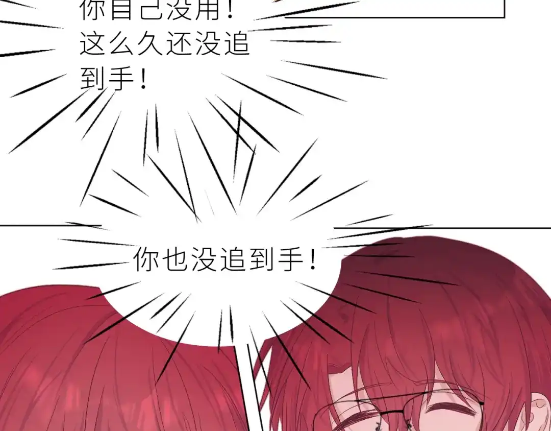 恶魔先生不可怕 第28话 答案 第25页