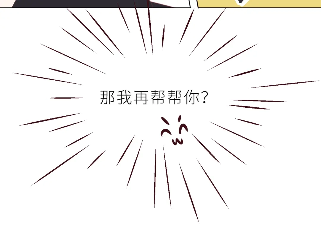恶魔先生不可怕 第28话 答案 第27页
