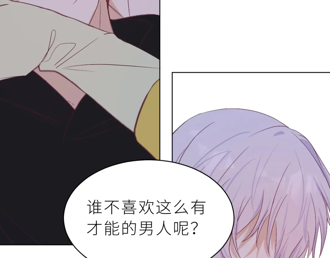 恶魔先生不可怕 第28话 答案 第42页