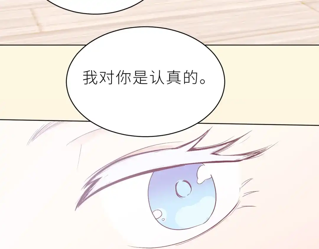 恶魔先生不可怕 第28话 答案 第53页