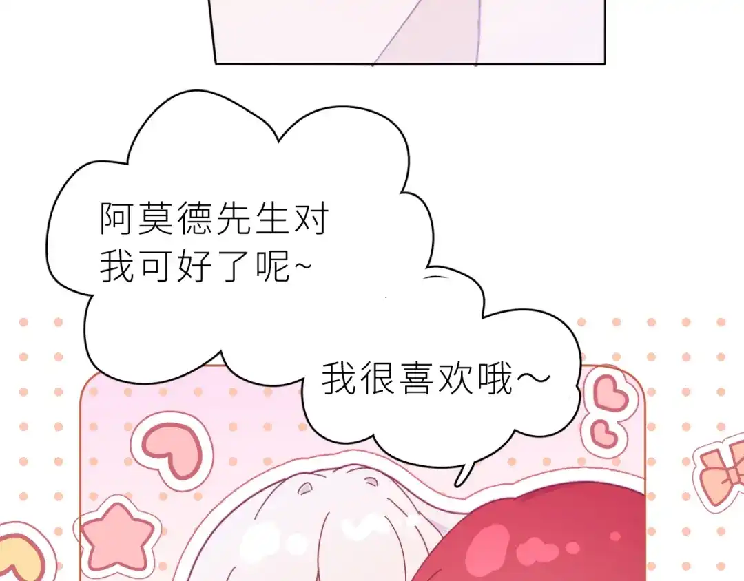 恶魔先生不可怕 第28话 答案 第63页