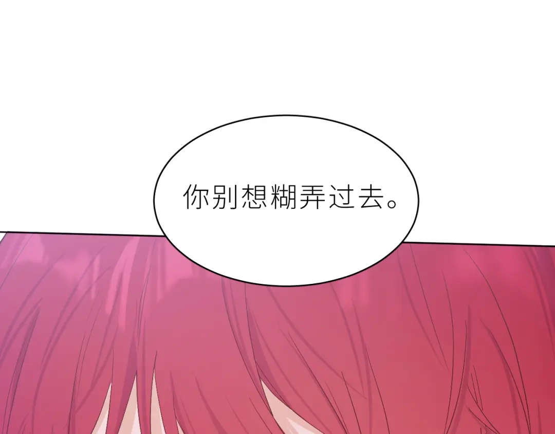 恶魔先生不可怕 第28话 答案 第65页
