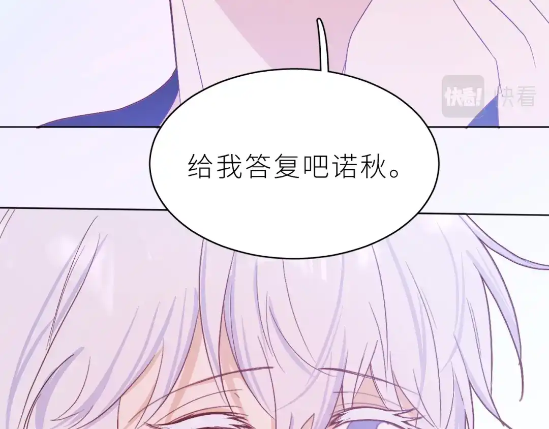 恶魔先生不可怕 第28话 答案 第67页