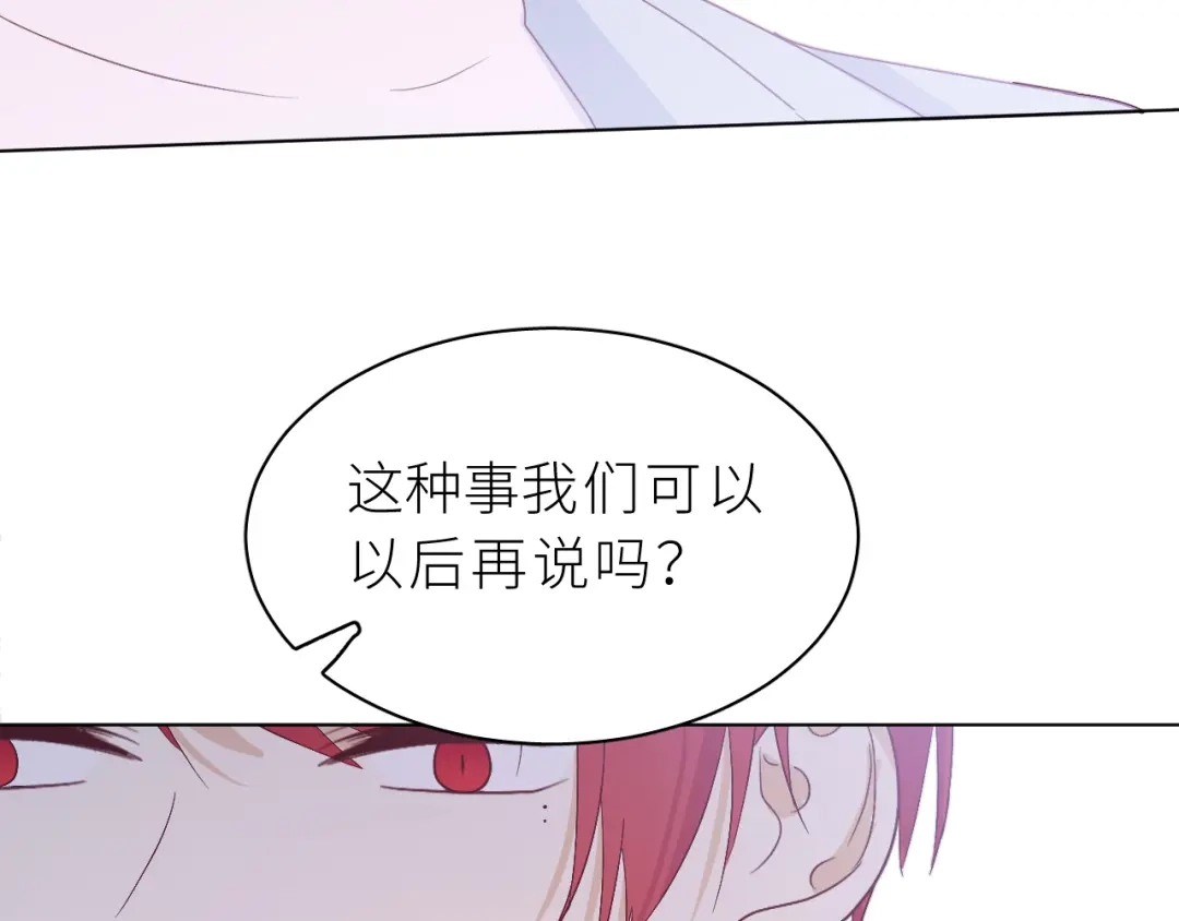 恶魔先生不可怕 第28话 答案 第69页