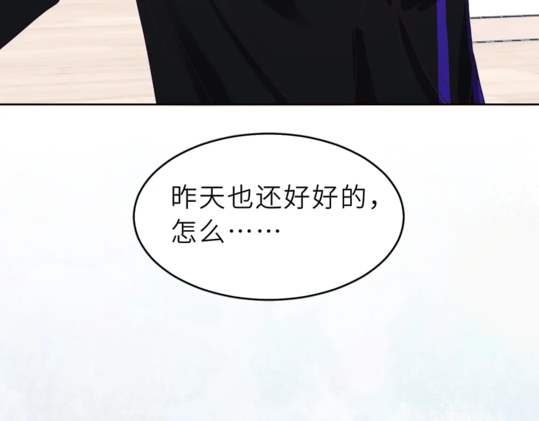 恶魔先生不可怕 第28话 答案 第78页