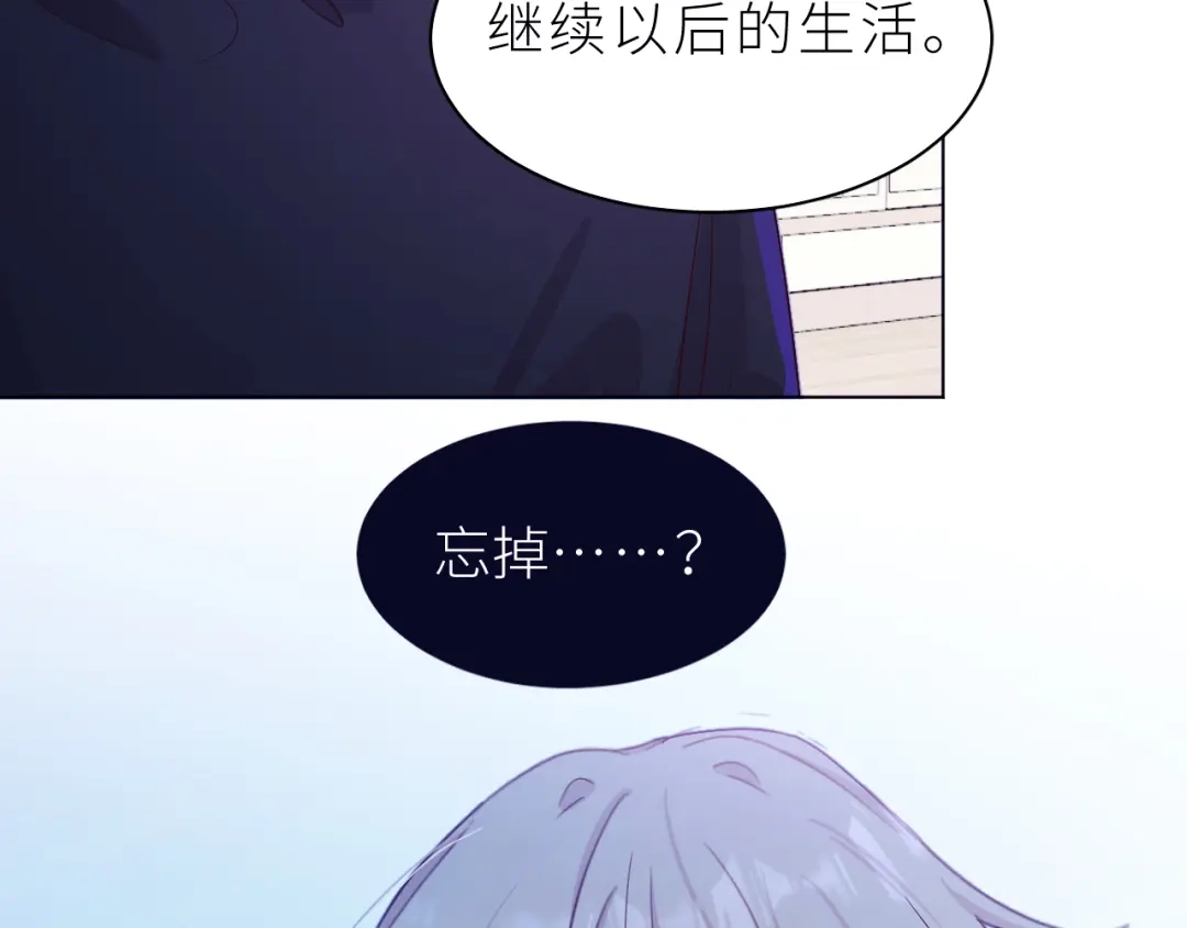 恶魔先生不可怕 第29话 别放弃了 第10页