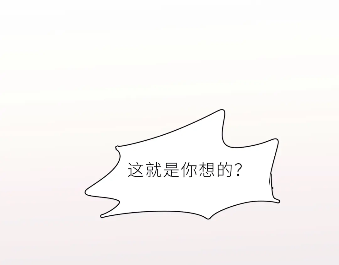 恶魔先生不可怕 第29话 别放弃了 第17页