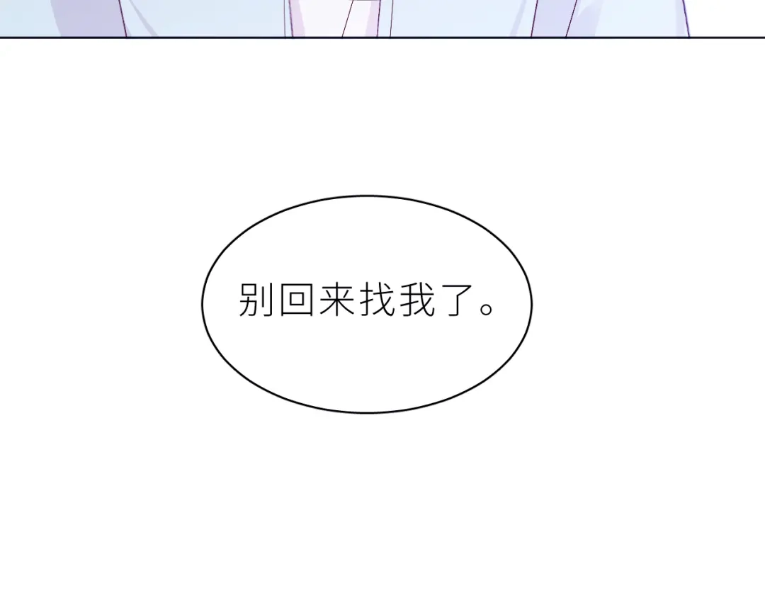 恶魔先生不可怕 第29话 别放弃了 第25页