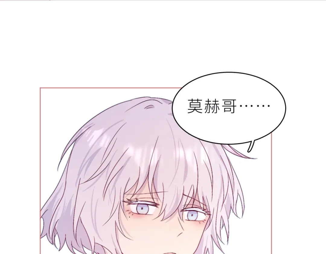 恶魔先生不可怕 第29话 别放弃了 第30页