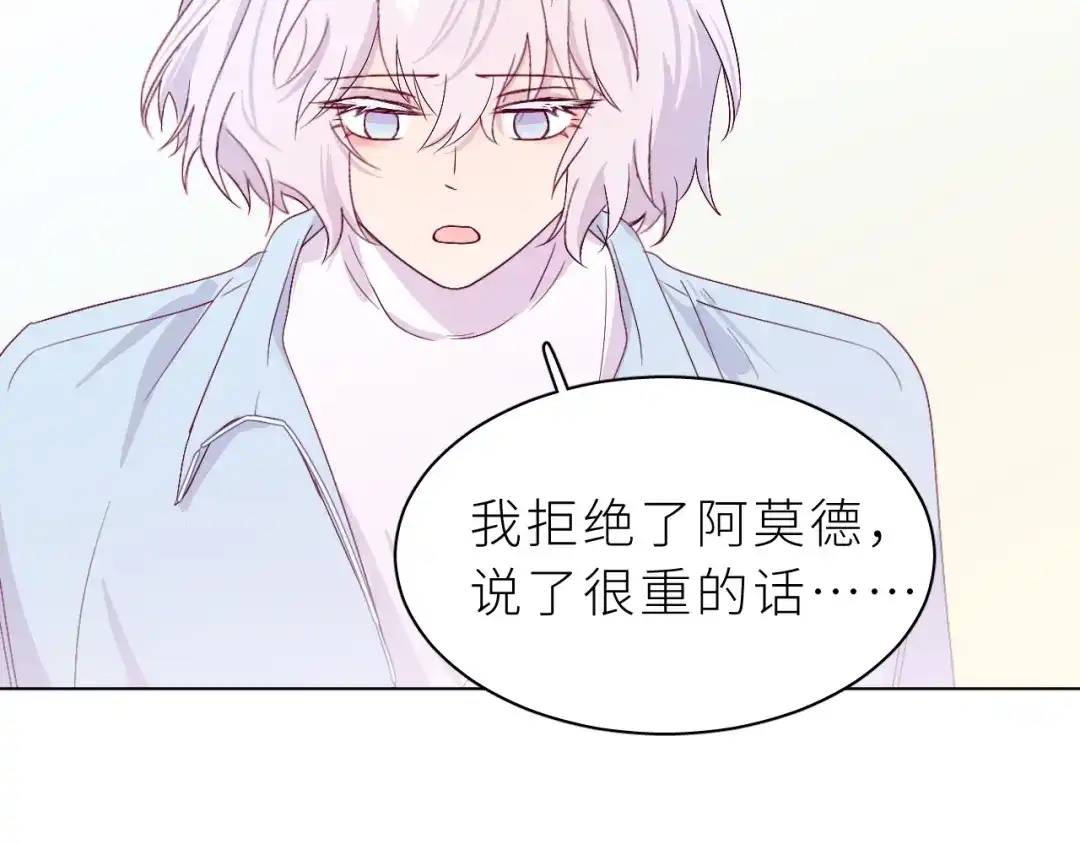 恶魔先生不可怕 第29话 别放弃了 第34页