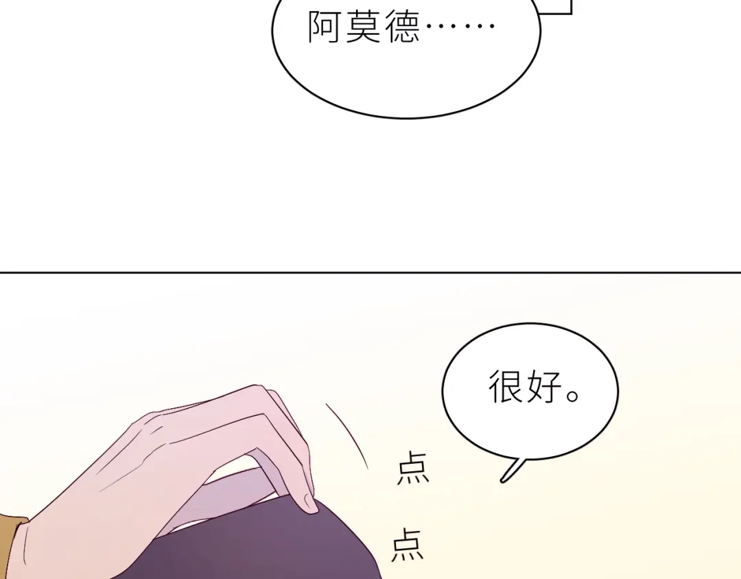 恶魔先生不可怕 第29话 别放弃了 第39页
