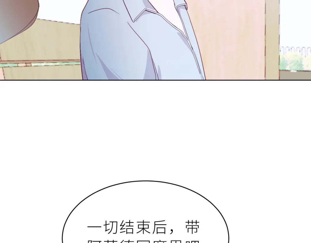 恶魔先生不可怕 第29话 别放弃了 第44页