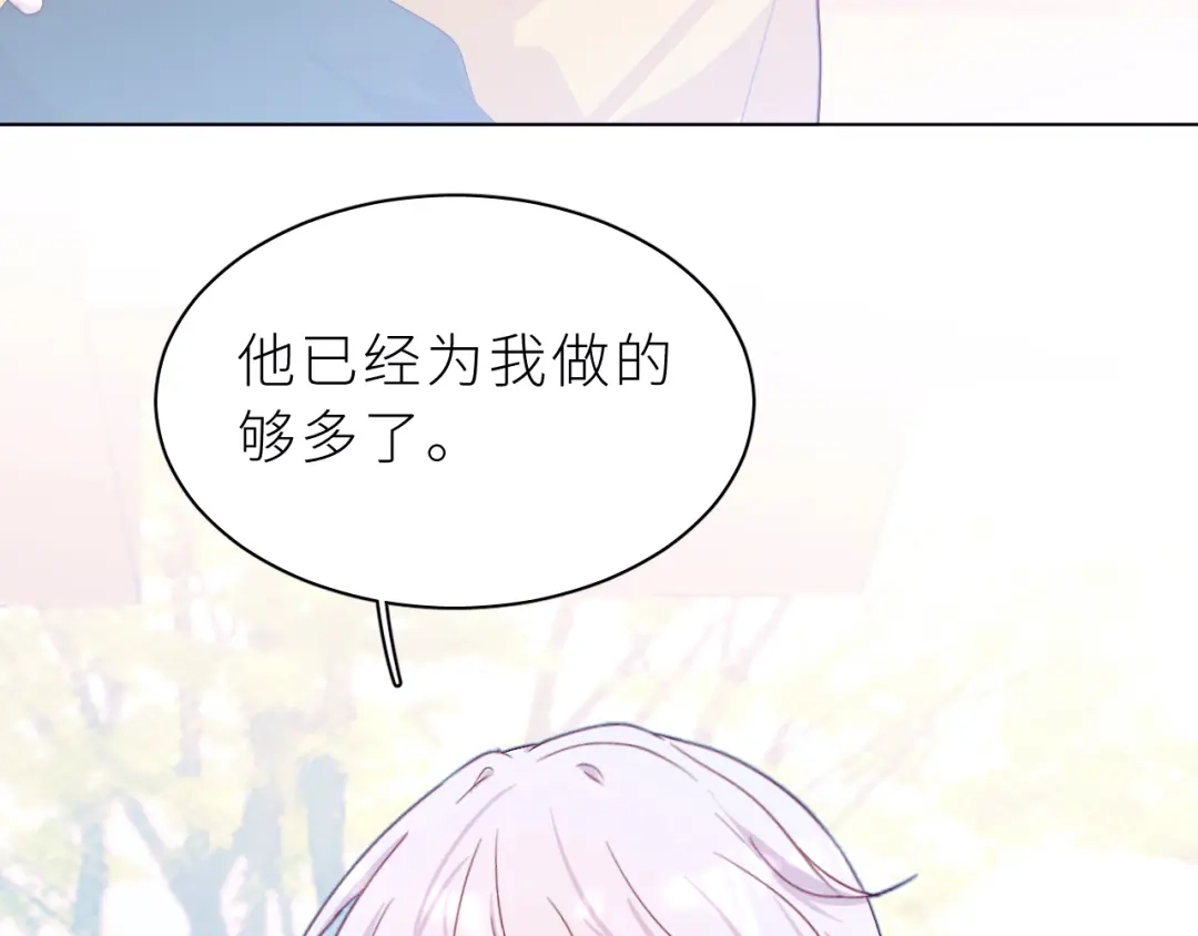 恶魔先生不可怕 第29话 别放弃了 第49页
