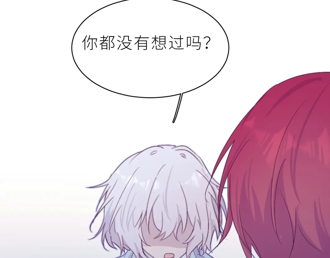 恶魔先生不可怕 第29话 别放弃了 第5页