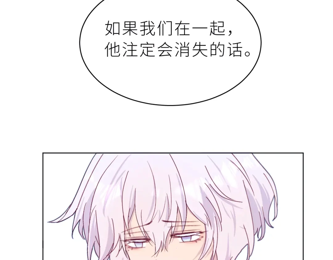 恶魔先生不可怕 第29话 别放弃了 第52页