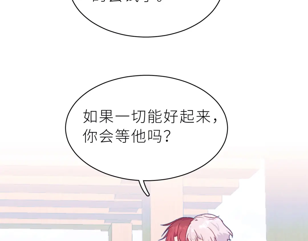 恶魔先生不可怕 第29话 别放弃了 第54页