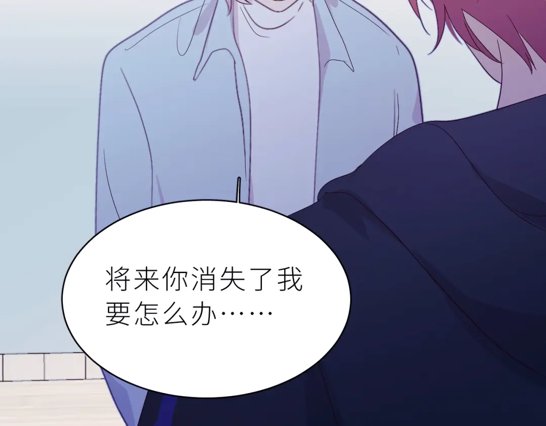恶魔先生不可怕 第29话 别放弃了 第6页