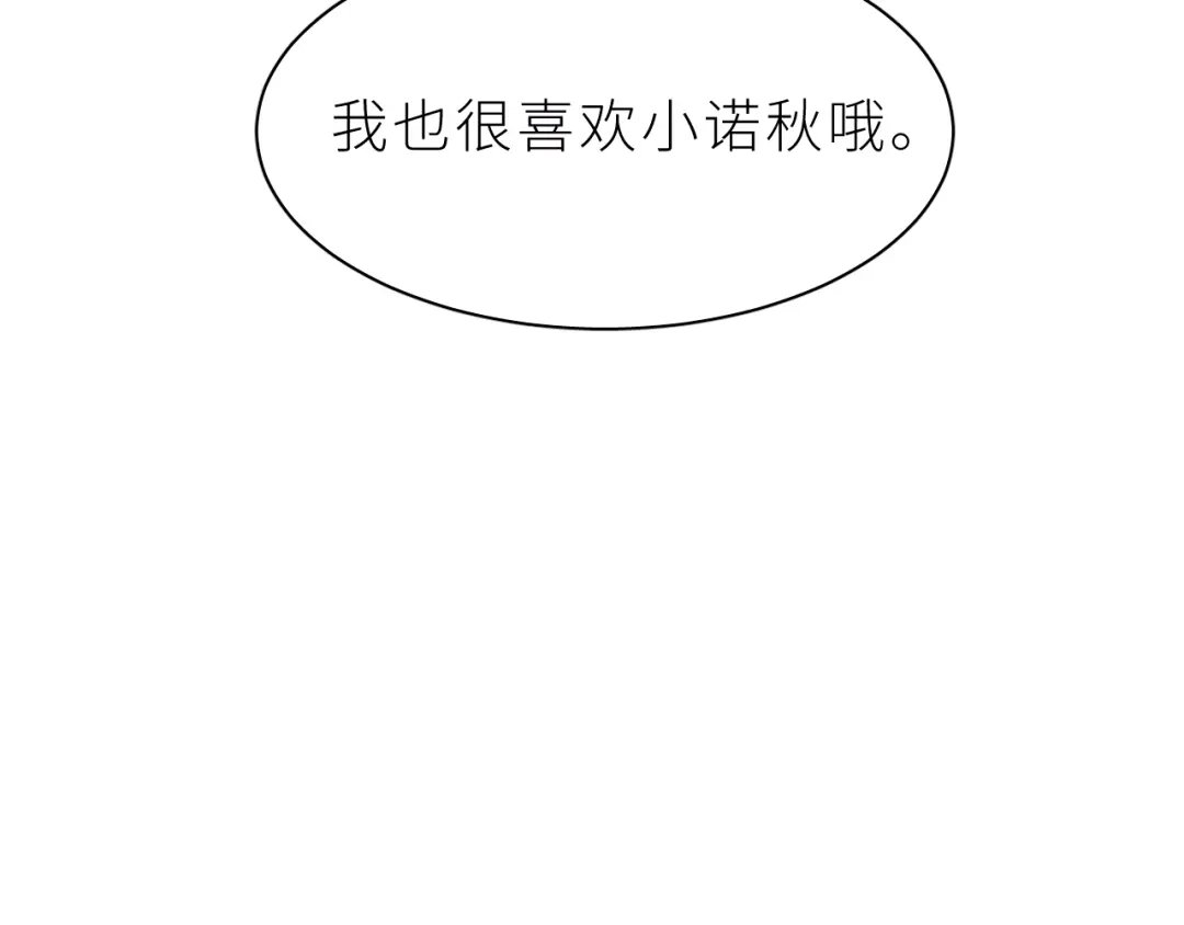 恶魔先生不可怕 第29话 别放弃了 第63页
