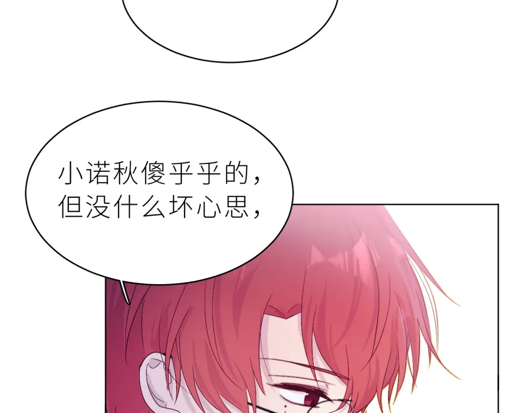 恶魔先生不可怕 第29话 别放弃了 第65页
