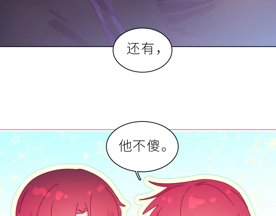 恶魔先生不可怕 第29话 别放弃了 第69页