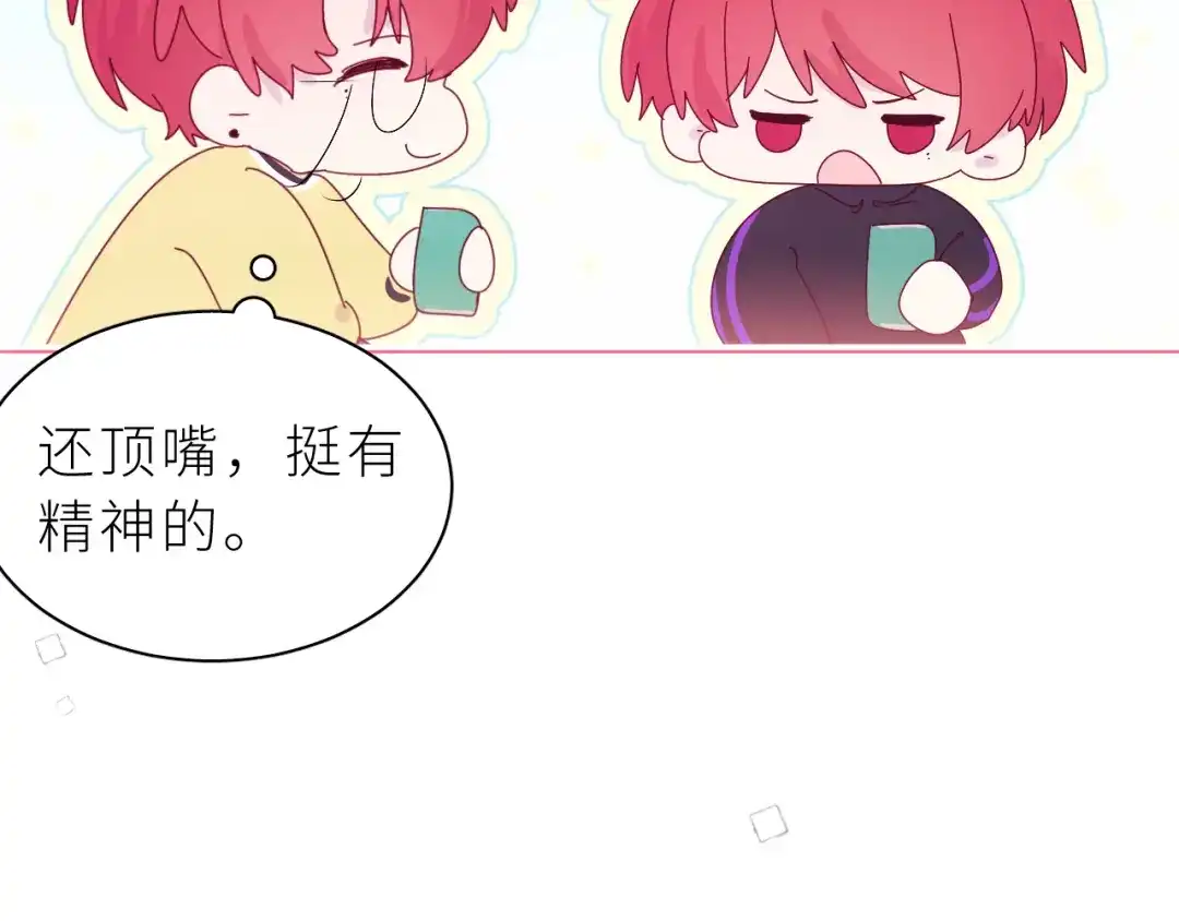 恶魔先生不可怕 第29话 别放弃了 第70页