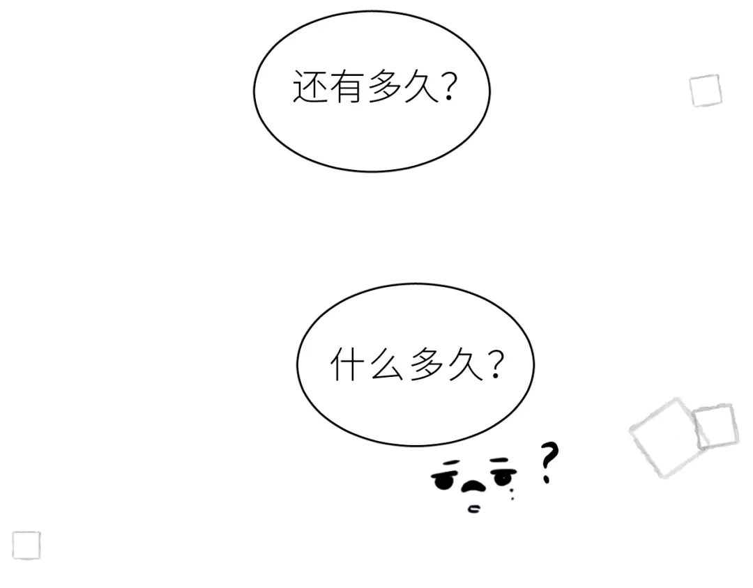 恶魔先生不可怕 第29话 别放弃了 第71页