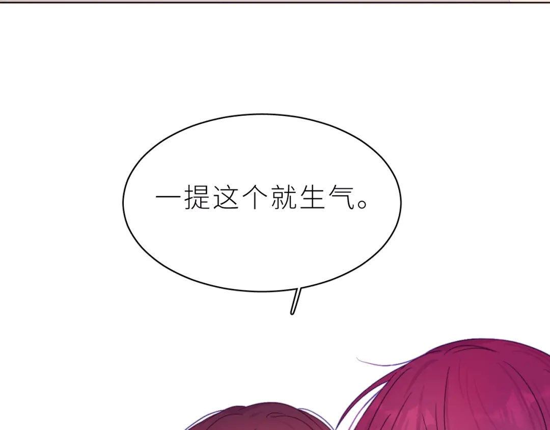 恶魔先生不可怕 第29话 别放弃了 第75页