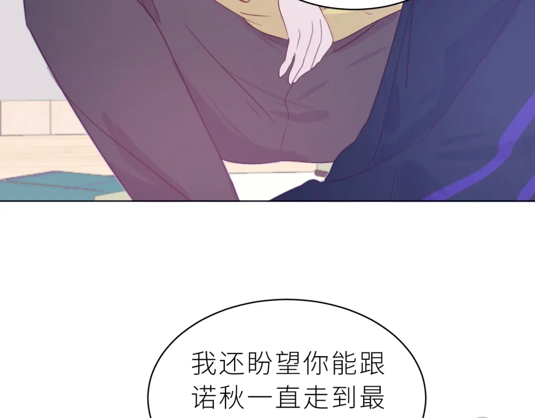 恶魔先生不可怕 第29话 别放弃了 第77页