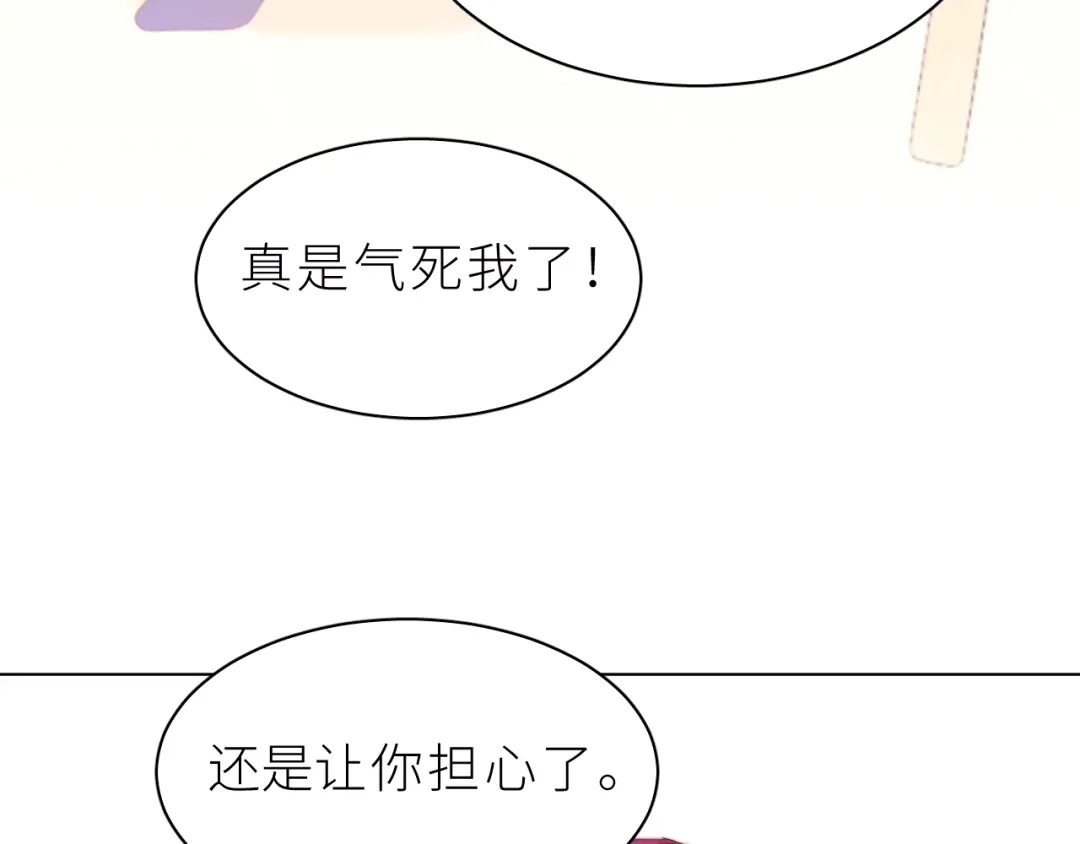 恶魔先生不可怕 第29话 别放弃了 第83页