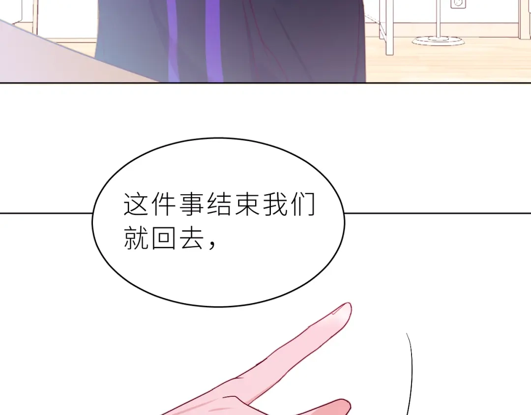 恶魔先生不可怕 第29话 别放弃了 第85页
