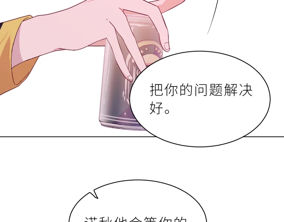 恶魔先生不可怕 第29话 别放弃了 第86页