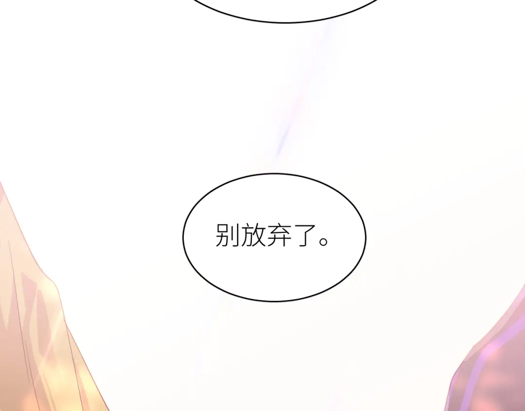 恶魔先生不可怕 第29话 别放弃了 第89页